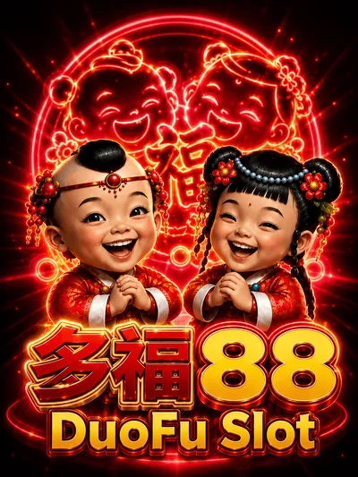 ATAS88 发财 888