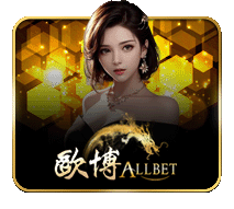 ATAS88 游戏合作商 Allbet